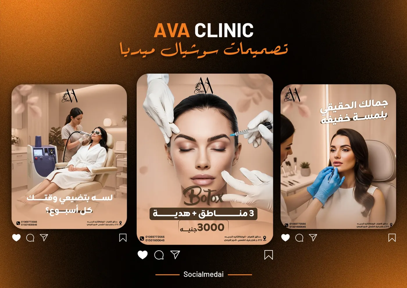 Trio Vibe social media design set for Ava Clinic aesthetic treatments