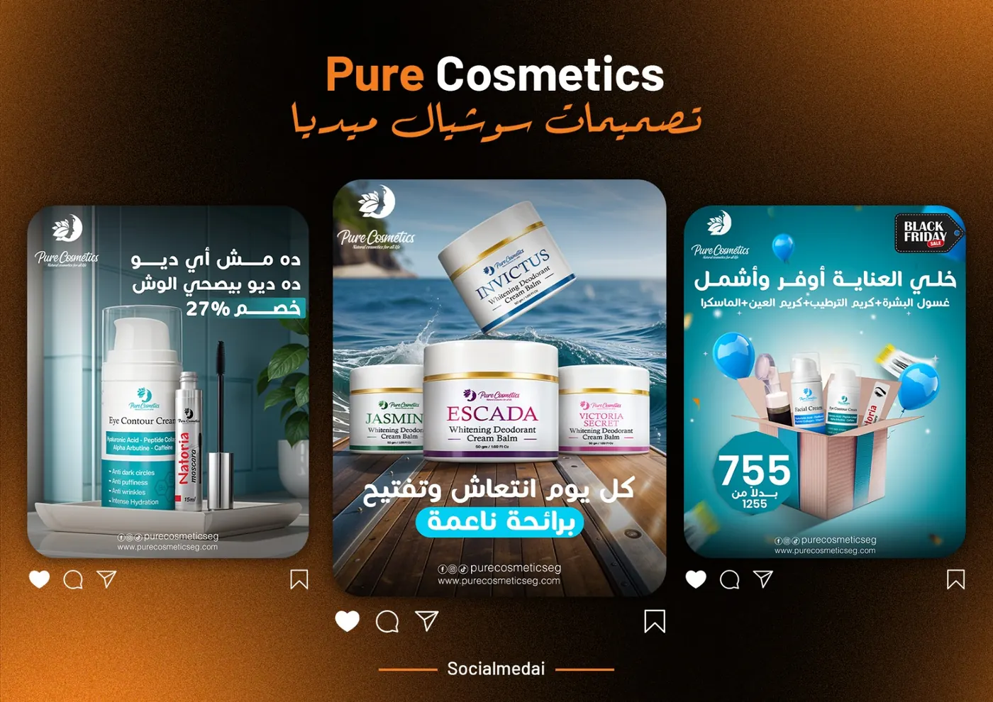 Trio Vibe cosmetics social media and campaign creative set for a beauty e-commerce brand